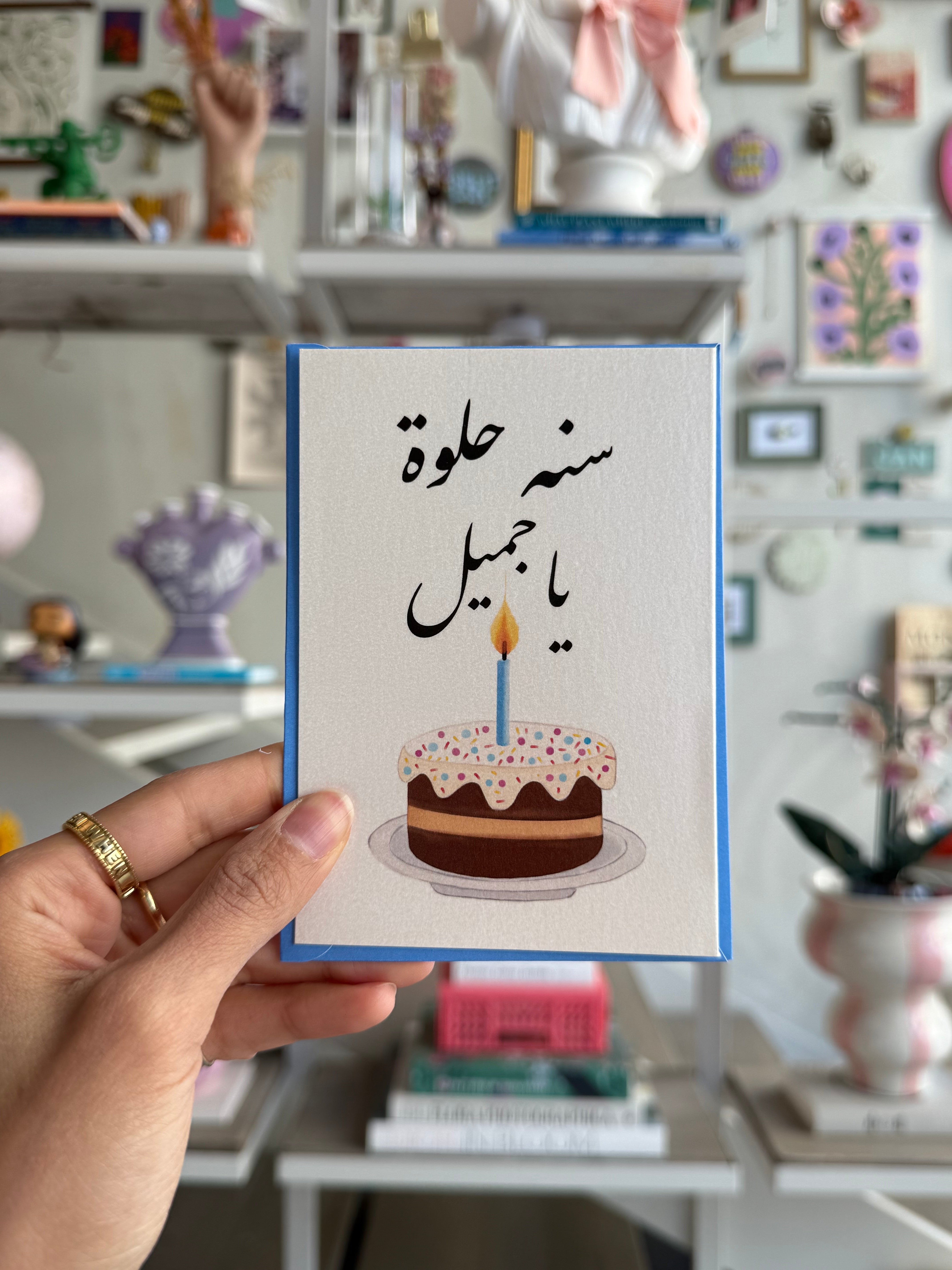 Sanna Hilwa Card