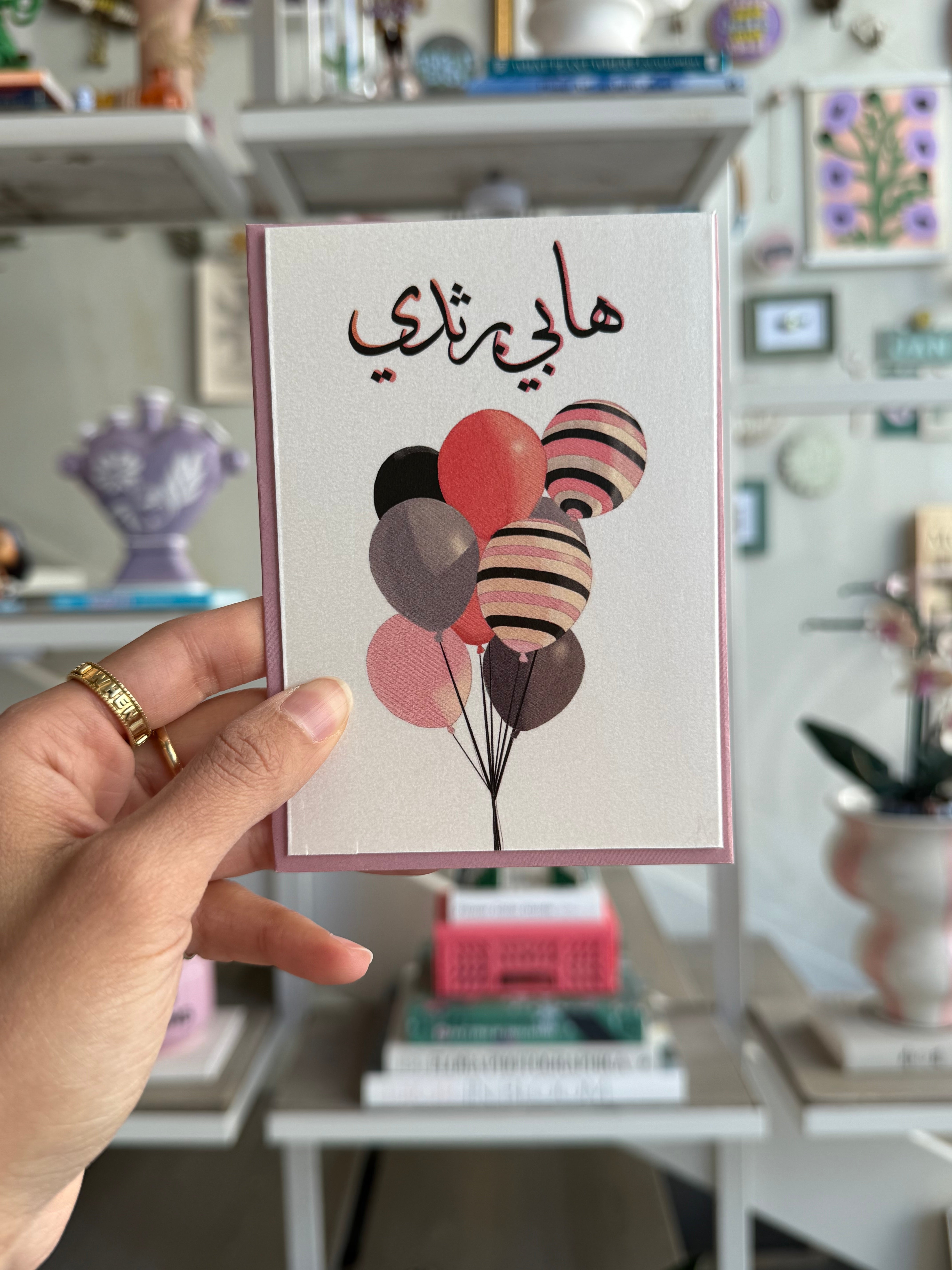 HBD Local Card